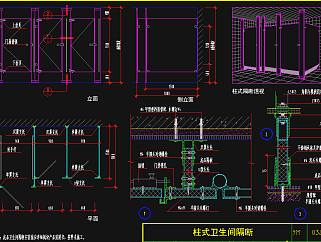 原创CAD卫生间成品隔断节点大样图纸设计，卫生间隔断节点施工图纸下载