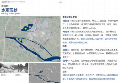 [四川]成都彭州云裳小镇概念规划（滨<a href=https://www.yitu.cn/su/5628.html target=_blank class=infotextkey>水</a>，生态）C-7 <a href=https://www.yitu.cn/su/5628.html target=_blank class=infotextkey>水</a>系统