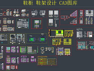 鞋柜鞋架设计 CAD图库，图库CAD建筑图纸下载