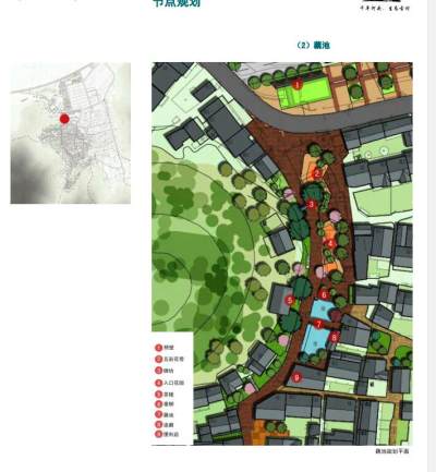 龙山镇方家河头村特色村景观建设规划文本