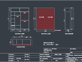 全新柜子CAD图库，柜子CAD图纸下载
