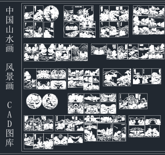 中国水画风景画CAD图库，装饰画CAD施工图下载