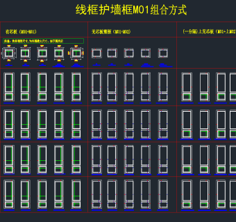 线框护墙规范cad图库，护墙CAD图纸下载