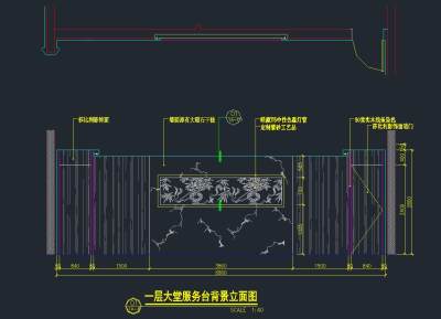 一层大堂<a href=https://www.yitu.cn/su/7043.html target=_blank class=infotextkey>服务台</a><a href=https://www.yitu.cn/su/7944.html target=_blank class=infotextkey>背景</a>立面图.jpg