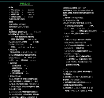 单层框架结构配电房电气设计图纸施工图CAD图纸