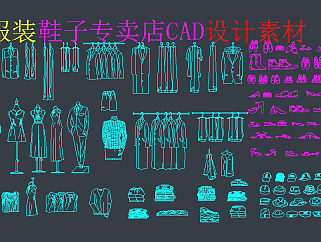原创服装衣帽包包等物品CAD模块，物品CAD建筑图纸下载