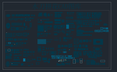 水刀拼花 CAD图库，拼花CAD施工图纸下载