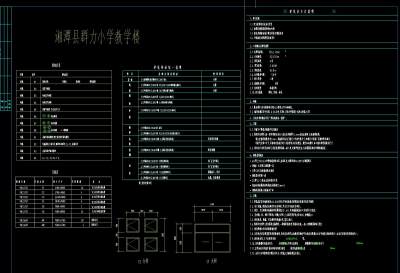 建筑<a href=https://www.yitu.cn/su/7590.html target=_blank class=infotextkey>设计</a>总说明.jpg