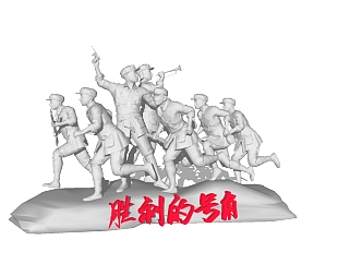 <em>红军</em>人物雕塑SU模型下载，雕塑skb模型分享