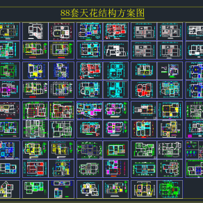  88套天花结构CAD方案图，天花CAD施工图下载