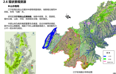 [江苏]江宁<a href=https://www.yitu.cn/sketchup/meilixiangcun/index.html target=_blank class=infotextkey>美丽<a href=https://www.yitu.cn/su/6933.html target=_blank class=infotextkey>乡村</a></a>旅游小镇示范区规划 C-1现状景观资源