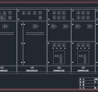 低压开关柜CAD设计图，低压开关CAD图纸下载