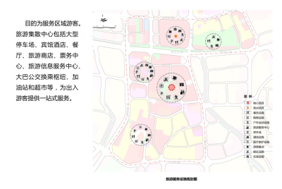 [江苏]徐州户部<a href=https://www.yitu.cn/su/8101.html target=_blank class=infotextkey>山</a>历史文化街区旅游发展规划方案<a href=https://www.yitu.cn/su/7590.html target=_blank class=infotextkey>设计</a>（文化遗产）C-4 服务设施