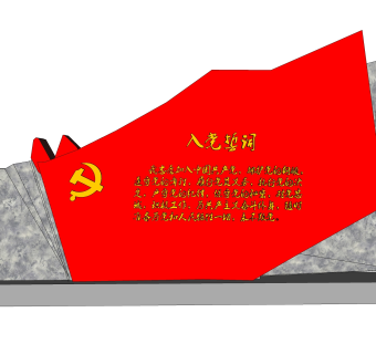 共产党旗帜雕塑su模型,摆件草图大师模型下载