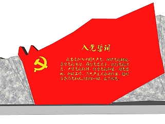 共产党旗帜雕塑su模型,摆件草图大师模型下载