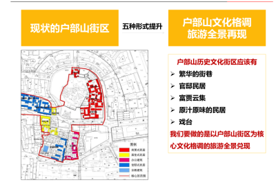 [江苏]徐州户部<a href=https://www.yitu.cn/su/8101.html target=_blank class=infotextkey>山</a>历史文化街区旅游发展规划方案<a href=https://www.yitu.cn/su/7590.html target=_blank class=infotextkey>设计</a>（文化遗产）C-5 体验区提升规划