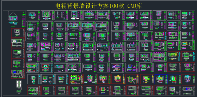 电视背景墙设计方案100款 CAD图库,图库CAD建筑图纸下载