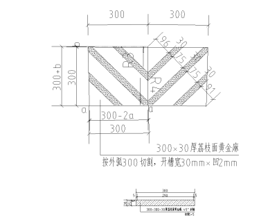 高端标准原路铺装（弧线系列）一