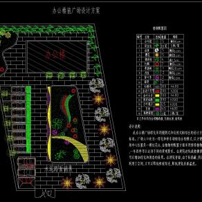 某广场绿化及景观设计图，广场cad'设计图纸下载