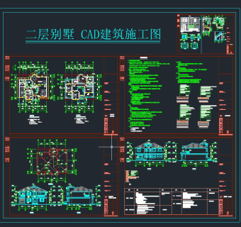 二层别墅CAD建筑施工图，别墅施工图下载