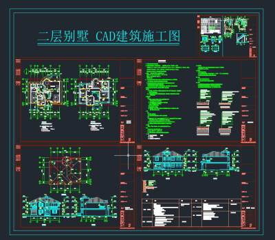 二层别墅CAD建筑施工图，别墅施工图下载