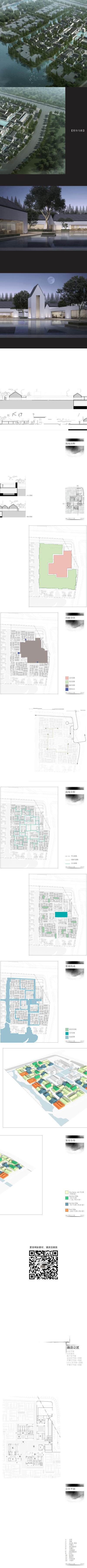 【GOA+张唐景观】乌镇阿丽拉<a href=https://www.yitu.cn/su/7829.html target=_blank class=infotextkey>酒店</a>丨<a href=https://www.yitu.cn/su/7590.html target=_blank class=infotextkey>设计</a>方案PPT丨89页丨64M_01.jpg