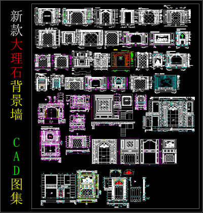 新款大理石背景墙CAD图集下载