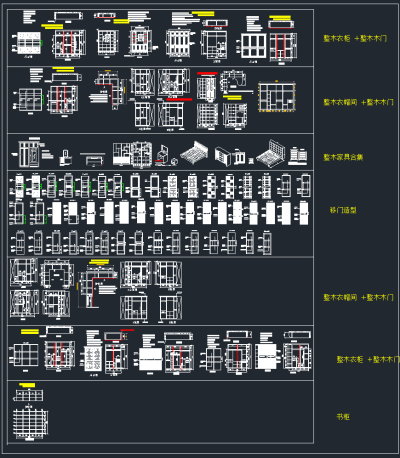 家具衣帽间衣柜衣门柜合集，家具衣帽间CAD图纸下载