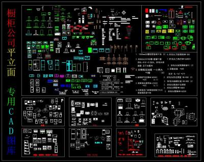 橱柜公司平立面专用CAD图库，CAD图集免费下载
