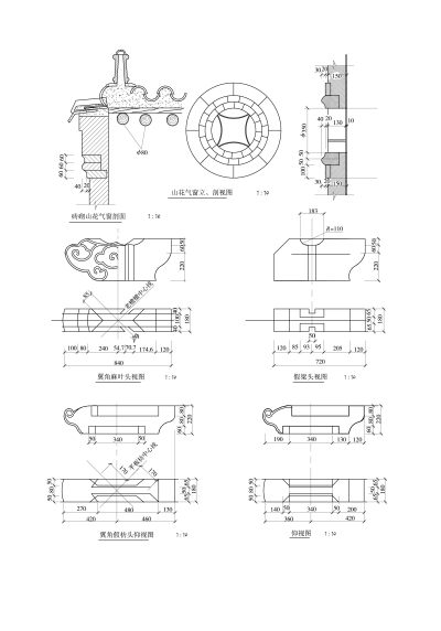 古建筑门檐12.pdf