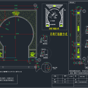 创中式经典月亮门垭口花格CAD图库，月亮门垭口花格CAD图纸下载