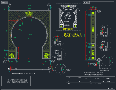 创中式经典月亮门垭口花格CAD图库，月亮门垭口花格CAD图纸下载