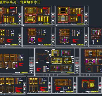 精品全套背景墙和木门系列CAD图库，背景墙CAD施工图纸下载