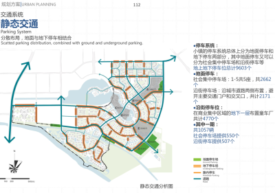 [四川]成都彭州云裳小镇概念规划（滨<a href=https://www.yitu.cn/su/5628.html target=_blank class=infotextkey>水</a>，生态）C-4 静态<a href=https://www.yitu.cn/su/7436.html target=_blank class=infotextkey>交通</a>