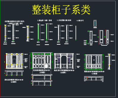 整木设计全套cad图库，整木CAD建筑图纸下载