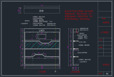 鞋店CAD施工图，鞋店CAD施工图纸下载