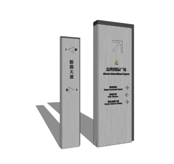 现代指示牌免费su模型，指示牌草图大师模型下载