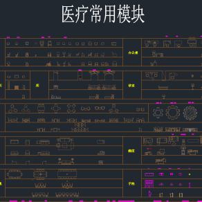 医疗器械设备模块CAD图库，医疗器械CAD施工图下载