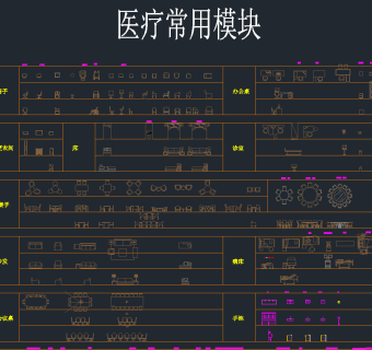 医疗器械设备模块CAD图库，医疗器械CAD施工图下载