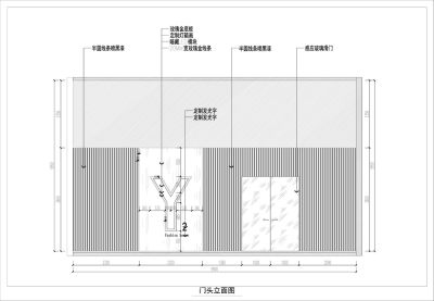 <a href=https://www.yitu.cn/su/6841.html target=_blank class=infotextkey>门<a href=https://www.yitu.cn/su/8140.html target=_blank class=infotextkey>头</a></a>立面图05.jpg