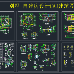 别墅自建房设计CAD建筑图，别墅CAD施工图纸下载