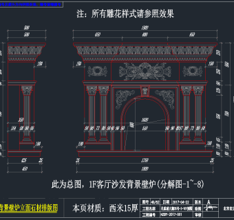 原创奢华欧式壁炉CAD图库素材，壁炉CAD图纸下载