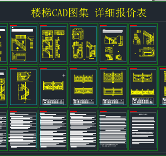 楼梯CAD图集,图库CAD建筑图纸下载