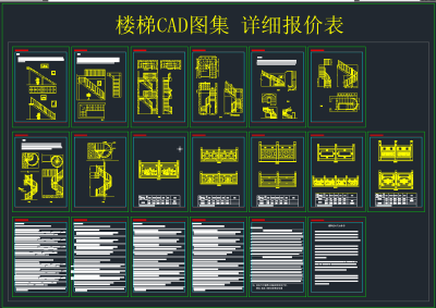 楼梯CAD图集,图库CAD建筑图纸下载