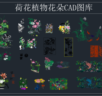 荷花植物花朵 CAD图库,图库CAD建筑图纸下载