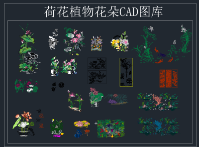 荷花植物花朵 CAD图库,图库CAD建筑图纸下载