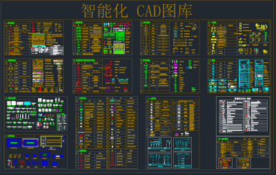 智能化CAD图库，智能化CAD施工图纸下载