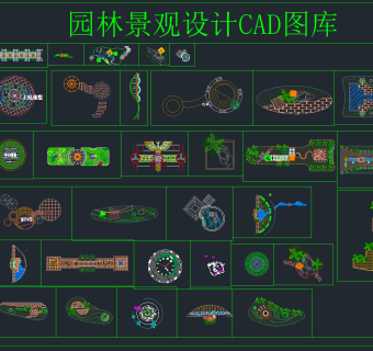 园林景观设计CAD图库，园林景观CAD施工图纸下载