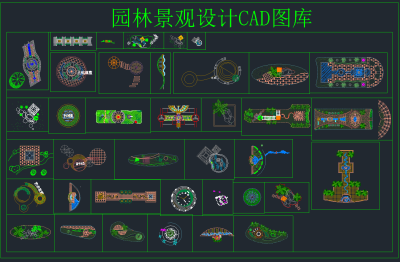 园林景观设计CAD图库，园林景观CAD施工图纸下载