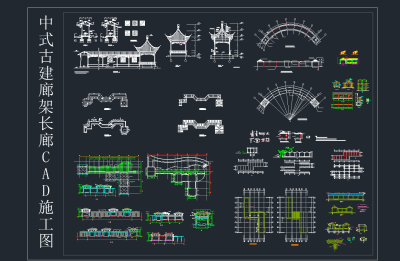 中式古建廊架长廊 CAD施工图，长廊CAD图纸下载